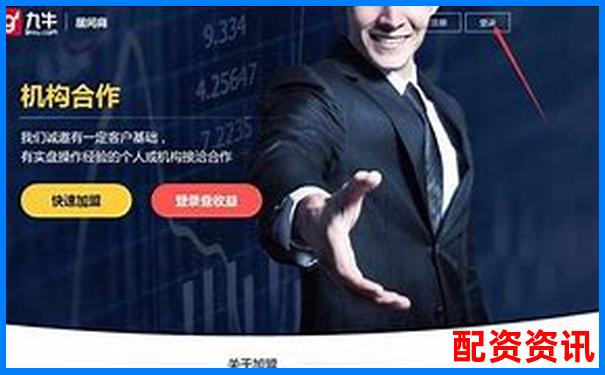 南京股票配资公司详细地址查询指南