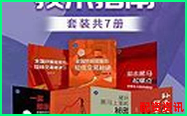 股票配资理财操作指南从入门到精通