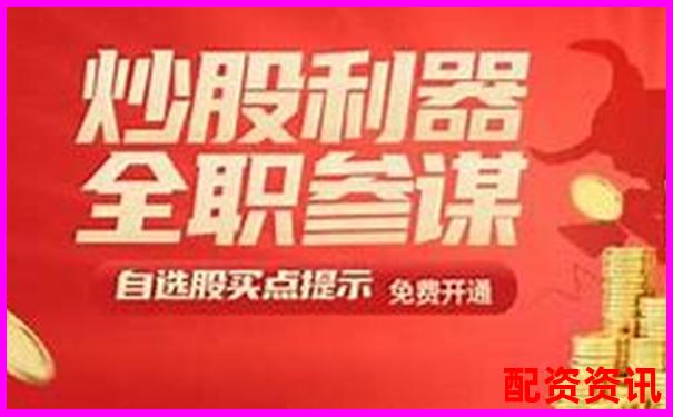 精准高效炒股神器准点买配资软件全面解析