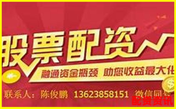 香港股票配资公司大盘点 哪些平台值得投资者关注-股票 杠杆 玩法有哪些