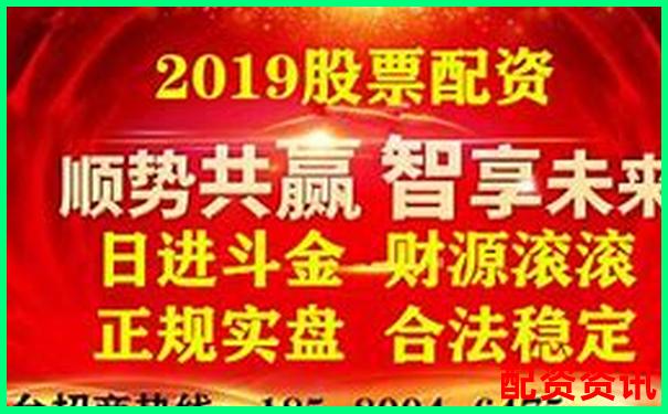 2025年中国正规股票配资平台推荐与选择指南-股票配资2018排行