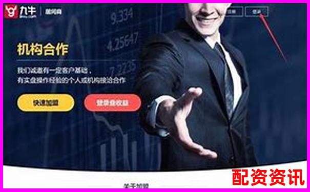 在线股票配资网站有哪些 新手必看挑选攻略与技巧-配资专业股票配资网站