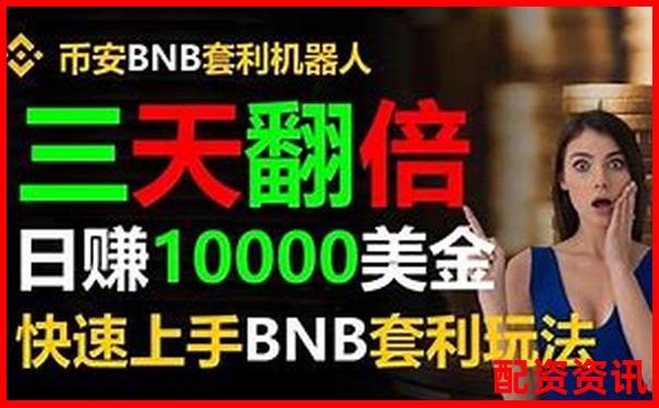 比特币十倍杠杆做空策略与风险全解析 比特币十倍杠杆做空策略与风险全解析