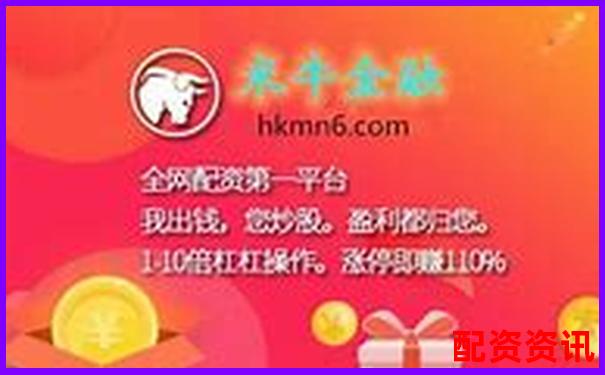 快牛配资实测报告聚焦杠杆倍数与交易手续费透明度