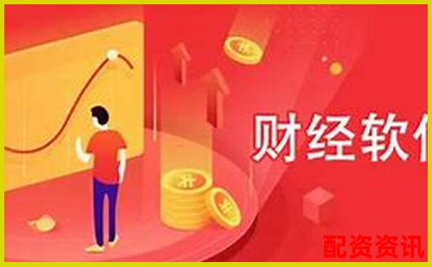 炒股配资平台软件有哪些 官方APP下载及免费试玩入口-郑州股票配资平台官网查询