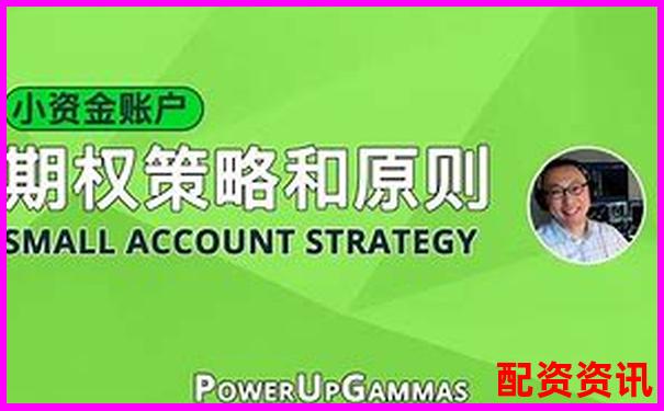 股票小账户配资平台实战攻略与高效技巧分享-融资融券相当于几倍杠杆
