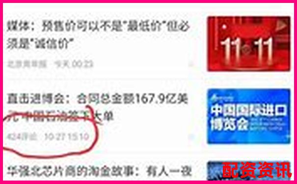 警方突袭查处非法股票场外配资平台