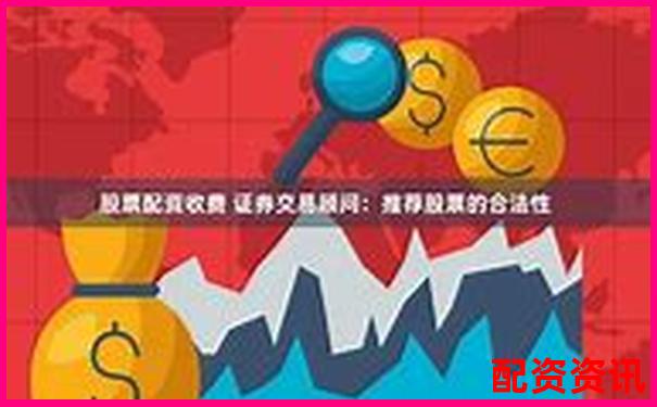 优质炒股配资平台推荐与选择指南-焦煤期货杠杆是多少倍的啊知乎