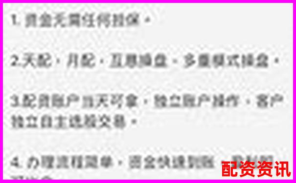 2025年国内专业股票配资平台权威盘点