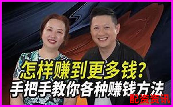 有一手配资平台怎么赚钱 五大实用攻略带你轻松盈利