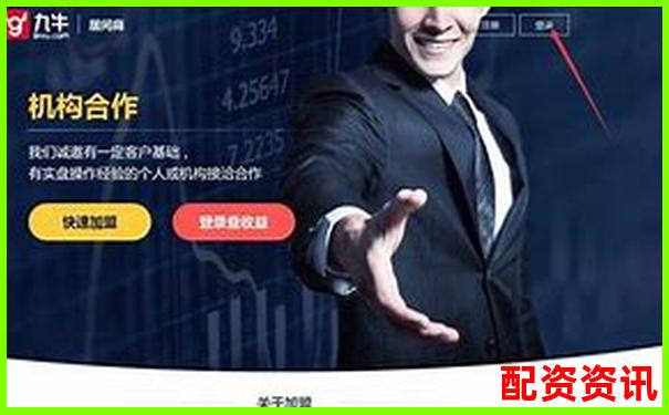 山东正规股票配资平台推荐与选择指南-杭州股票配资公司电话号码查询
