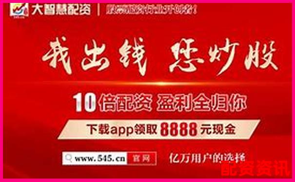 万丰资本股票配资app无法打开解决方案指南-股票配资骗局是真的吗还是假的