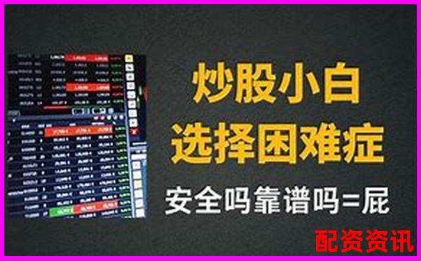 新手必看炒股配资网站操作指南30字详解-联丰策略股票配资app下载安装苹果