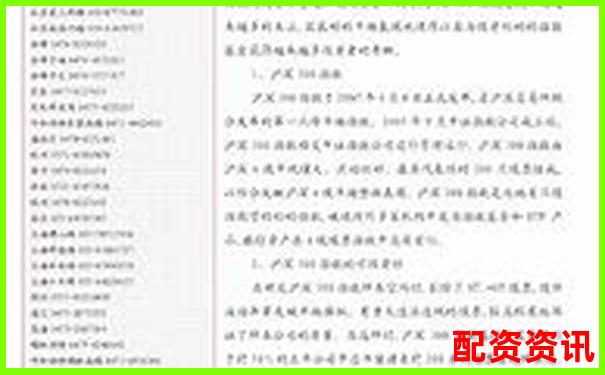 恒汇证券配资可靠吗深度解析杠杆交易风险与机遇