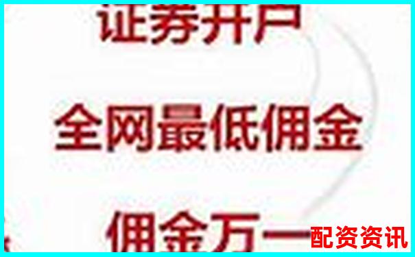 网上股票配资开户真的可靠安全吗投资者如何辨别-线上股票配资炒股门户网址