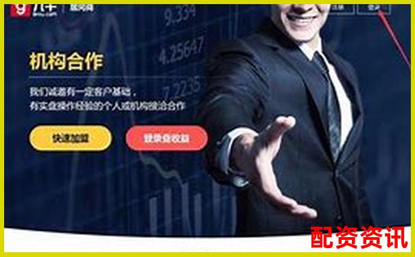 十大股票配资平台正规性全面解析与选择指南