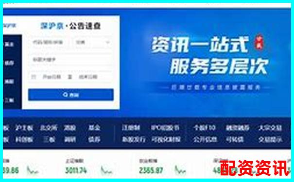 股票配资官网地址哪里找 正规平台网址是什么