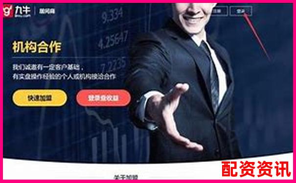 国内主流股票配资平台常用炒股软件大盘点-比特币一百倍杠杆多少钱