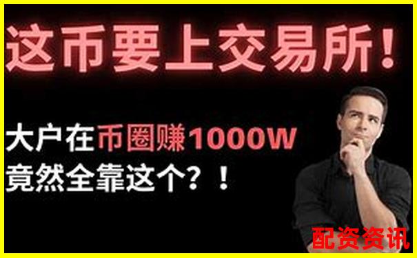 100元配资送7800实盘资金 这样的机会你抓住了吗-中国唯一能涨50倍的股票