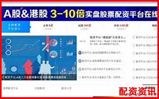 国内主流股票配资平台常用炒股软件大盘点-瑞玛精密未来可能涨100倍的股票