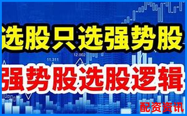 股票配资优选D简配资稳健投资新选择