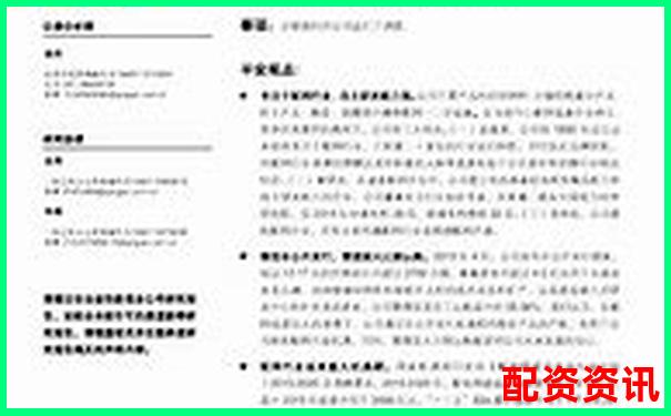 股讯网配资平台可靠性分析与投资安全评估-瑞银网配资有什么要求