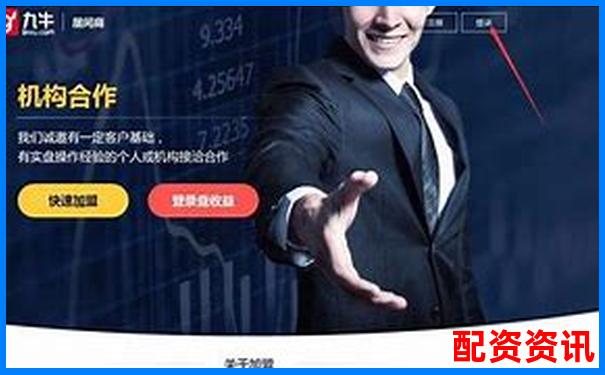 2025年国内优质在线股票配资平台推荐与选择指南