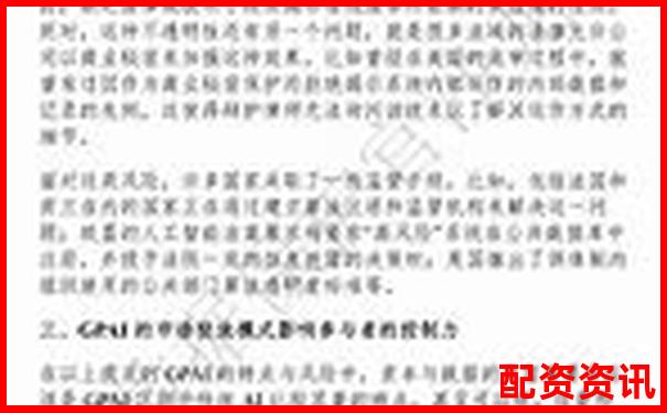 网上配资平台可信度解析与风险防范指南