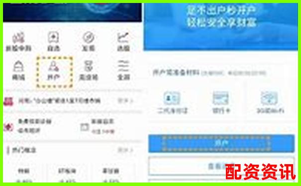 荣顺优配哪里注册 股票配资开户攻略与操作技巧详解 荣顺优配哪里注册 股票配资开户攻略与操作技巧详解
