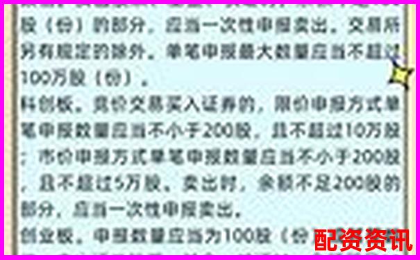中航资本股票配资开户指南及利息详解-股票融资融券几倍杠杆