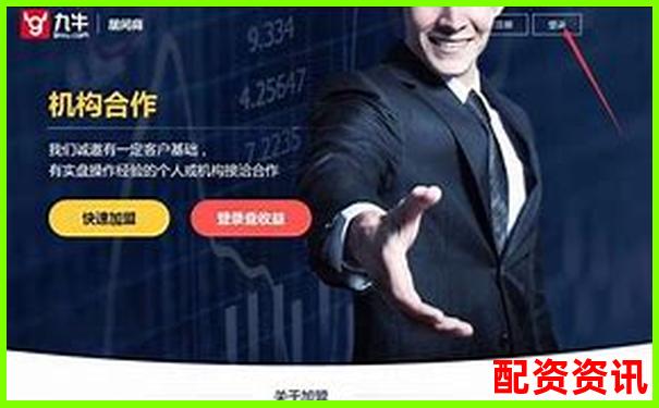优质炒股配资平台推荐与选择指南