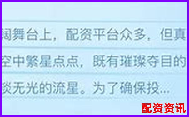 国内十大正规股票配资平台公司权威盘点-哪些证券平台比较好