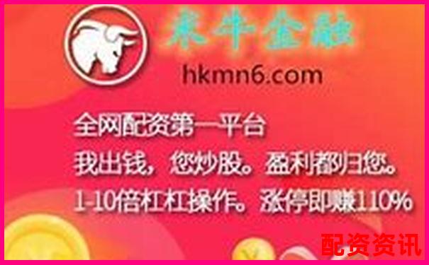 配资之家门户网站登录官网 专业杠杆交易平台安全入口