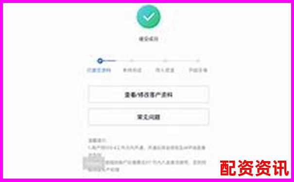名鼎配资APP注册全流程详解轻松完成开户操作