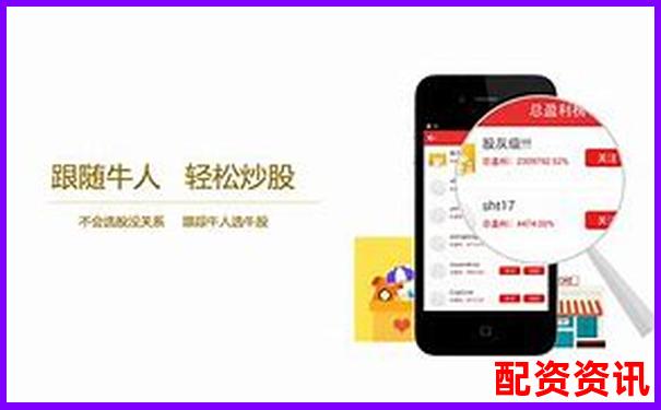 股票配资怎么做不合法呢官方APP下载免费试玩在线入口-配资炒股官网注册平台